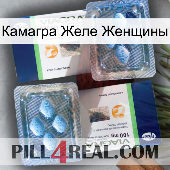 Камагра Желе Женщины viagra5.jpg